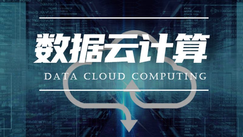 在众多上海数据可视化开发公司中，以下几家企业在技术实力方面表现突出：